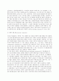 [글로벌재무위험관리-환위험관리] 환위험관리(환노출의 개념과 종류, 환위험관리기법) 4페이지