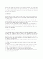 [글로벌재무위험관리-환위험관리] 환위험관리(환노출의 개념과 종류, 환위험관리기법) 5페이지
