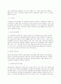 [글로벌재무위험관리-환위험관리] 환위험관리(환노출의 개념과 종류, 환위험관리기법) 7페이지