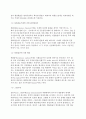 [글로벌재무위험관리-환위험관리] 환위험관리(환노출의 개념과 종류, 환위험관리기법) 8페이지