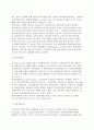 [무역정책] 무역정책의 개념과 수단 5페이지