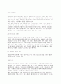 [종합무역상사] 종합상사(성격,역사,개념,기능,특성), 우리나라 종합무역상사의 설립과 현황 9페이지