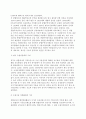 [종합무역상사] 종합상사(성격,역사,개념,기능,특성), 우리나라 종합무역상사의 설립과 현황 12페이지