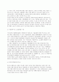 [종합무역상사] 종합상사(성격,역사,개념,기능,특성), 우리나라 종합무역상사의 설립과 현황 13페이지