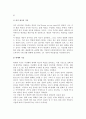 [광고예산] 광고예산수립방안(광고비와 광고예산의 접근,관리지향적방안,실험방안,회귀분석방안,판단지향적방안) 5페이지