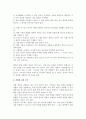 [광고예산] 광고예산수립방안(광고비와 광고예산의 접근,관리지향적방안,실험방안,회귀분석방안,판단지향적방안) 9페이지
