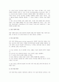 [광고예산] 광고예산수립방안(광고비와 광고예산의 접근,관리지향적방안,실험방안,회귀분석방안,판단지향적방안) 14페이지