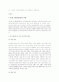 [인간과 교육] (A+) 피아제(Piaget)의 인지발달단계이론에 대해 설명하고, 그 교육적 시사점을 논하시오.   2페이지