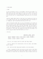 (식품가공학) 어묵 제조 실습 2페이지