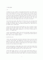 (식품가공학) 밀가루의 Pekar test 2페이지