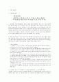 (식품가공학) 식빵 제조 실습 2페이지