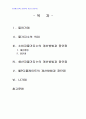 2013년 2학기 기초거시경제론 중간시험과제물 E형(물가지수의 의미 등) 2페이지