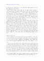 2013년 2학기 금융제도론 중간시험과제물 D형(아시아 외환위기와 글로벌금융위기) 5페이지