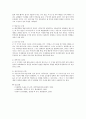 발달이론 중 한 가지를 선택하여 정리 2페이지