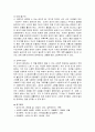유아의 정서발달에 도움을 주는 그림책을 선정하고 2개 중 1권에 대해 그 내용의 줄거리와 선정 근거 4페이지