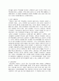 전두환 정권 2페이지