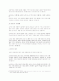 한식 사업의 프랑스 진출 2페이지