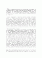 [의사소통과 인간관계] 의사소통의 개념과 원리, 의사소통의 과정, 효과적인 의사소통, 비효율적인 의사소통, 대인간 문제해결  8페이지