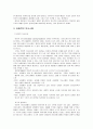 [의사소통과 인간관계] 의사소통의 개념과 원리, 의사소통의 과정, 효과적인 의사소통, 비효율적인 의사소통, 대인간 문제해결  9페이지