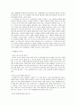[의사소통과 인간관계] 의사소통의 개념과 원리, 의사소통의 과정, 효과적인 의사소통, 비효율적인 의사소통, 대인간 문제해결  25페이지