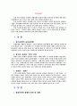 빛내는 명품 빚내는 명품! 2페이지