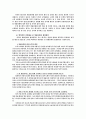빛내는 명품 빚내는 명품! 4페이지