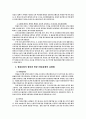 빛내는 명품 빚내는 명품! 5페이지