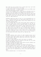 줄리언 스튜어드 (Julian Steward, 1902~1972)  2페이지