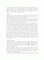 에밀 뒤르켐 (Emile Durkheim)  2페이지
