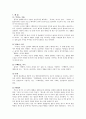 태국의 문화와 윤리  2페이지