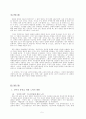 민족주의에 가려진 남북통일 2페이지