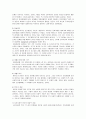 [인간행동과사회환경] 에릭슨(Erikson)의 심리사회적이론을 설명 - 에릭슨의 사회심리적이론의 이해과 심리사회적 자아발달단계, 심리사회적이론의 사회복지실천에 대한 적용 4페이지