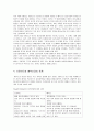 [인간행동과사회환경] 에릭슨(Erikson)의 심리사회적이론을 설명 - 에릭슨의 사회심리적이론의 이해과 심리사회적 자아발달단계, 심리사회적이론의 사회복지실천에 대한 적용 5페이지