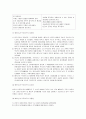 [인간행동과사회환경] 에릭슨(Erikson)의 심리사회적이론을 설명 - 에릭슨의 사회심리적이론의 이해과 심리사회적 자아발달단계, 심리사회적이론의 사회복지실천에 대한 적용 6페이지