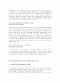 [인간행동과사회환경] 에릭슨(Erikson)의 심리사회적이론을 설명 - 에릭슨의 사회심리적이론의 이해과 심리사회적 자아발달단계, 심리사회적이론의 사회복지실천에 대한 적용 10페이지