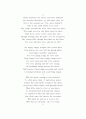 [영미문학, 영미시] 존 키츠의 Ode on a Grecian Urn 해설  2페이지
