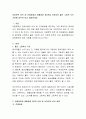 아동문학 장르 중 전래동화와 생활동화 총2권을 선정하여 좋은 그림책 조건 기준에 맞추어 비교 설명. 2페이지