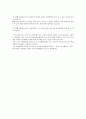농업의 다원적 기능 2페이지