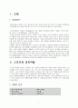 도핑 2페이지