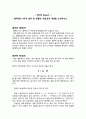 기기분석기말레폿 2페이지