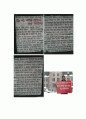 논리와사고 중간레포트 2페이지