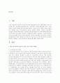 [농업경영학 4B형] 최근 사료가격의 급등으로 많은 축산 농가가 어려움을 겪고 있다. (1) 사료가격이 급등하는 외부환경요인과 내부 환경요인 (2) 축산농가의 어려움을 해소하기 위해서는 어떤 경영전략이 필요한가 2페이지