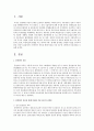 [재배식물육종학 3B형] 돌연변이 육종을 통해 육성된 가장 최근의 신품종과 육성과정을 기술 2페이지