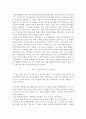 소수성애자와 성 소수자는 다르다 2페이지