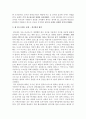 스페인문화와 예술 report 2페이지