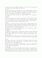 유비쿼터스 기술이란 2페이지