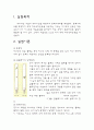 자유낙하운동 2페이지
