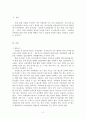 [행정학 개론] 정부의 예산 낭비 어떻게 하면 없앨 수 있을까?  2페이지