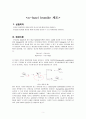 생명유기합성실험 n butyl bromide제조 2페이지