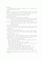 다시 보는 자본주의의 역사  2페이지